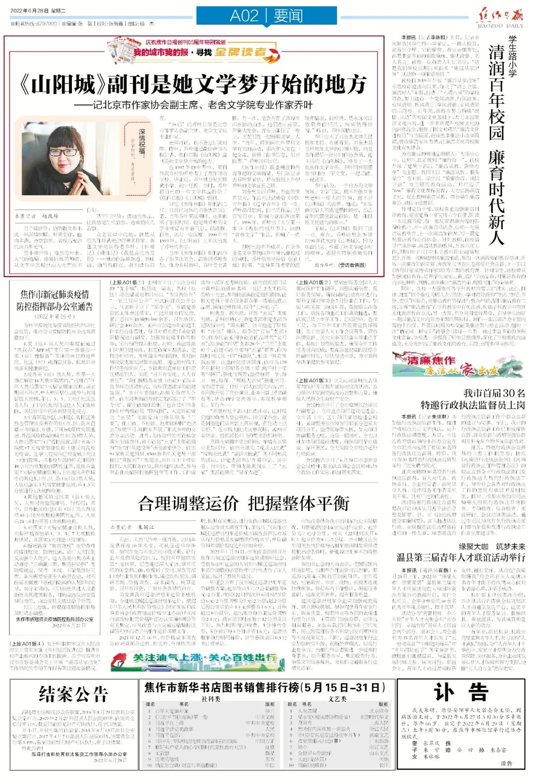 《山阳城》副刊是她文学梦开始的地方!!休闲区蓝鸢梦想 - Www.slyday.coM 《山阳城》副刊是她文学梦开始的地方!!休闲区蓝鸢梦想 - Www.slyday.coM