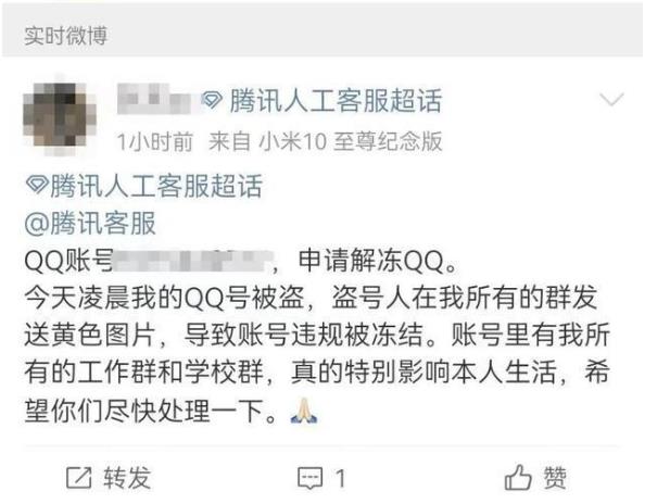 QQ密码出现bug,输入密码“123456789”就能登录!腾讯控股两天市值蒸发超2500亿港元休闲区蓝鸢梦想 - Www.slyday.coM QQ密码出现bug,输入密码“123456789”就能登录!腾讯控股两天市值蒸发超2500亿港元休闲区蓝鸢梦想 - Www.slyday.coM