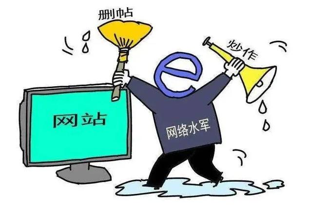 国家出手整顿的网络水军,到底有多可恶?休闲区蓝鸢梦想 - Www.slyday.coM 国家出手整顿的网络水军,到底有多可恶?休闲区蓝鸢梦想 - Www.slyday.coM