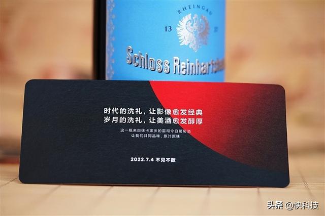 小米12S系列发布会邀请函图赏:一瓶来自徕卡家乡的葡萄酒休闲区蓝鸢梦想 - Www.slyday.coM 小米12S系列发布会邀请函图赏:一瓶来自徕卡家乡的葡萄酒休闲区蓝鸢梦想 - Www.slyday.coM