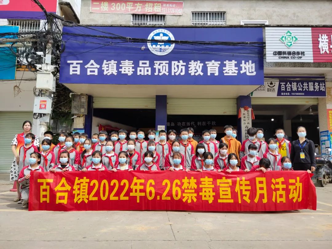 横州市开展形式多样的禁毒宣传活动(图15) 横州市开展形式多样的禁毒宣传活动(图15)