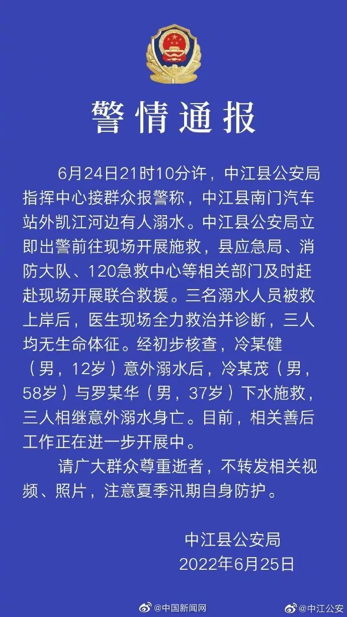 痛心!3人死亡,最小的才12岁,邓州这件事千万不要...休闲区蓝鸢梦想 - Www.slyday.coM 痛心!3人死亡,最小的才12岁,邓州这件事千万不要...休闲区蓝鸢梦想 - Www.slyday.coM