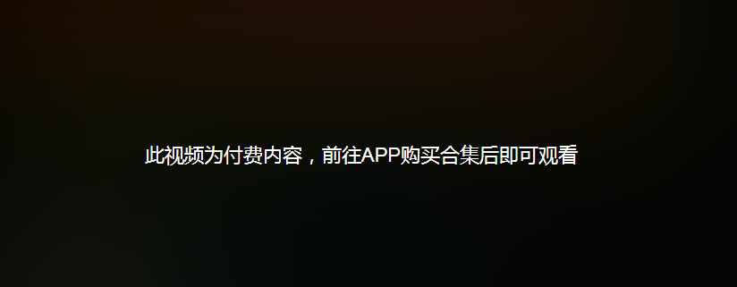 B站一条付费视频收益近百万,UP主掉粉3W,“恰饭”新姿势能行吗?插图 B站一条付费视频收益近百万,UP主掉粉3W,“恰饭”新姿势能行吗?插图