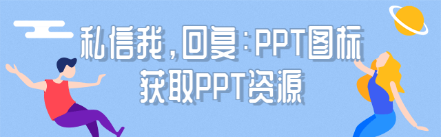 微信表情上热门!这10个PPT网站的小图标,实用得太过分了休闲区蓝鸢梦想 - Www.slyday.coM 微信表情上热门!这10个PPT网站的小图标,实用得太过分了休闲区蓝鸢梦想 - Www.slyday.coM