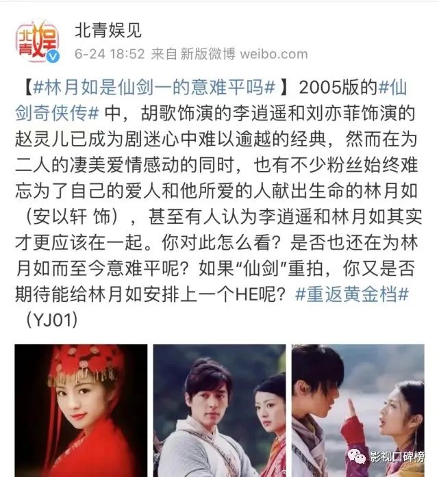 林月如上热搜,《仙剑奇侠传》的配角为何总遭人“惦记”?休闲区蓝鸢梦想 - Www.slyday.coM 林月如上热搜,《仙剑奇侠传》的配角为何总遭人“惦记”?休闲区蓝鸢梦想 - Www.slyday.coM