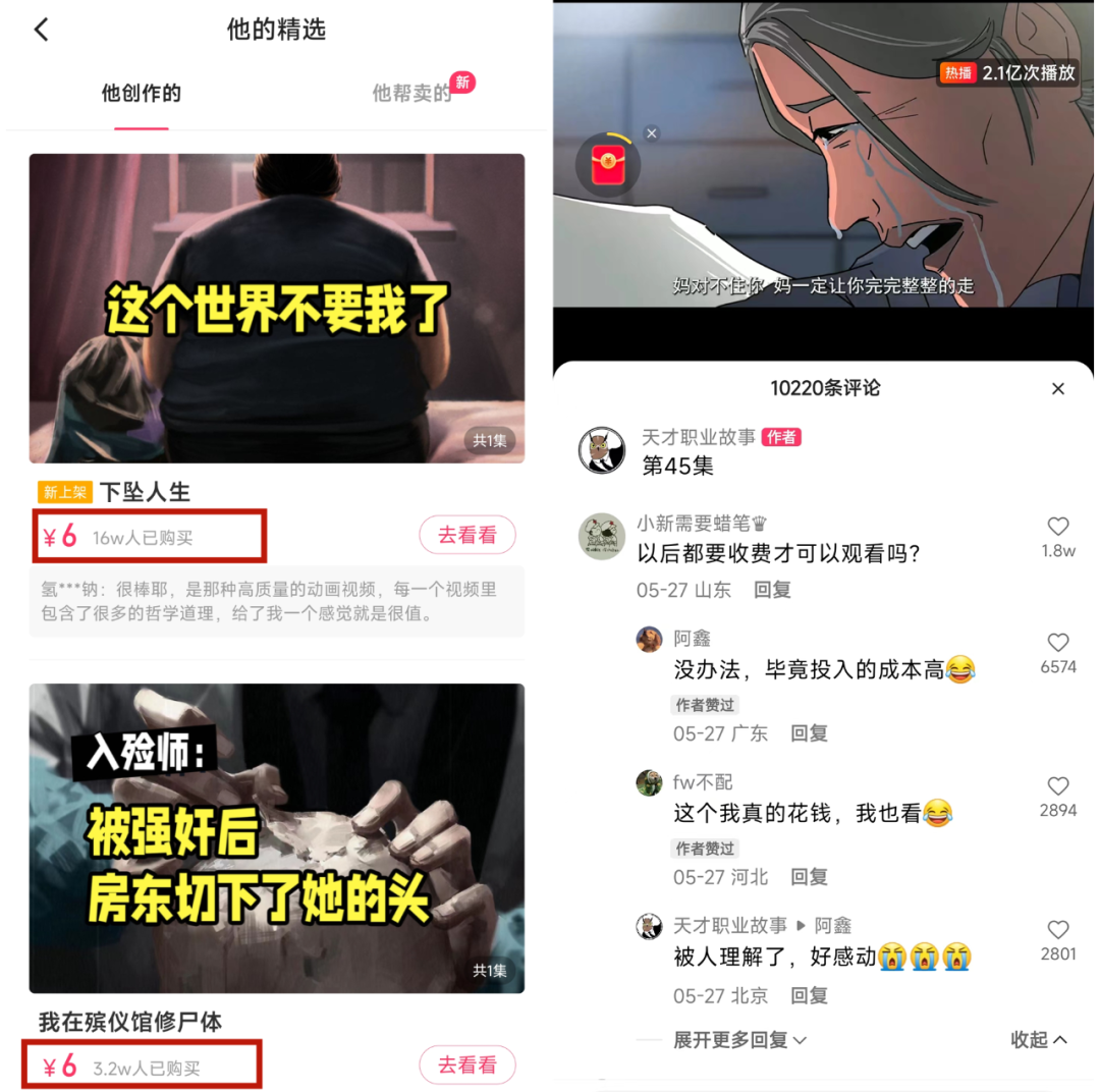 B站一条付费视频收益近百万,UP主掉粉3W,“恰饭”新姿势能行吗?插图6 B站一条付费视频收益近百万,UP主掉粉3W,“恰饭”新姿势能行吗?插图6