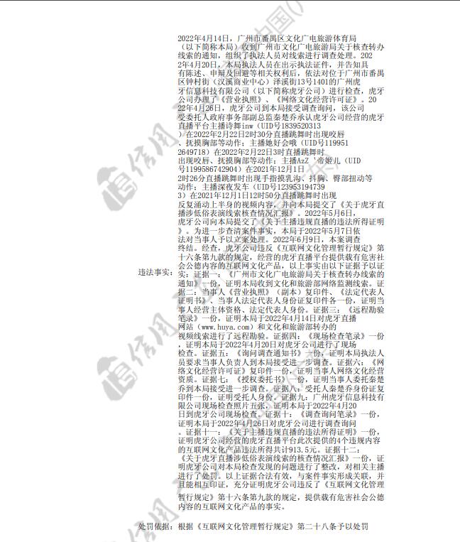 图自信用中国(广东)网站