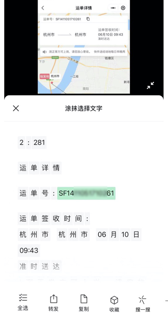 微信又更新,图片“快速提取文字”功能升级休闲区蓝鸢梦想 - Www.slyday.coM 微信又更新,图片“快速提取文字”功能升级休闲区蓝鸢梦想 - Www.slyday.coM