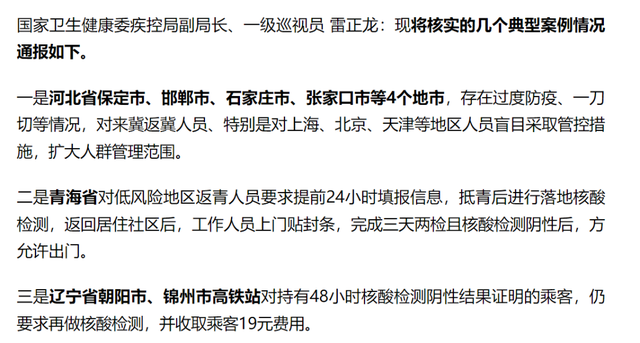 行程卡取消星号后,更该收拾的是“恶意返乡”休闲区蓝鸢梦想 - Www.slyday.coM 行程卡取消星号后,更该收拾的是“恶意返乡”休闲区蓝鸢梦想 - Www.slyday.coM