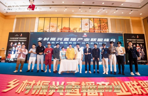 云跳动董事长代坤受邀出席乡村振兴直播产业联盟峰会并发表讲话
