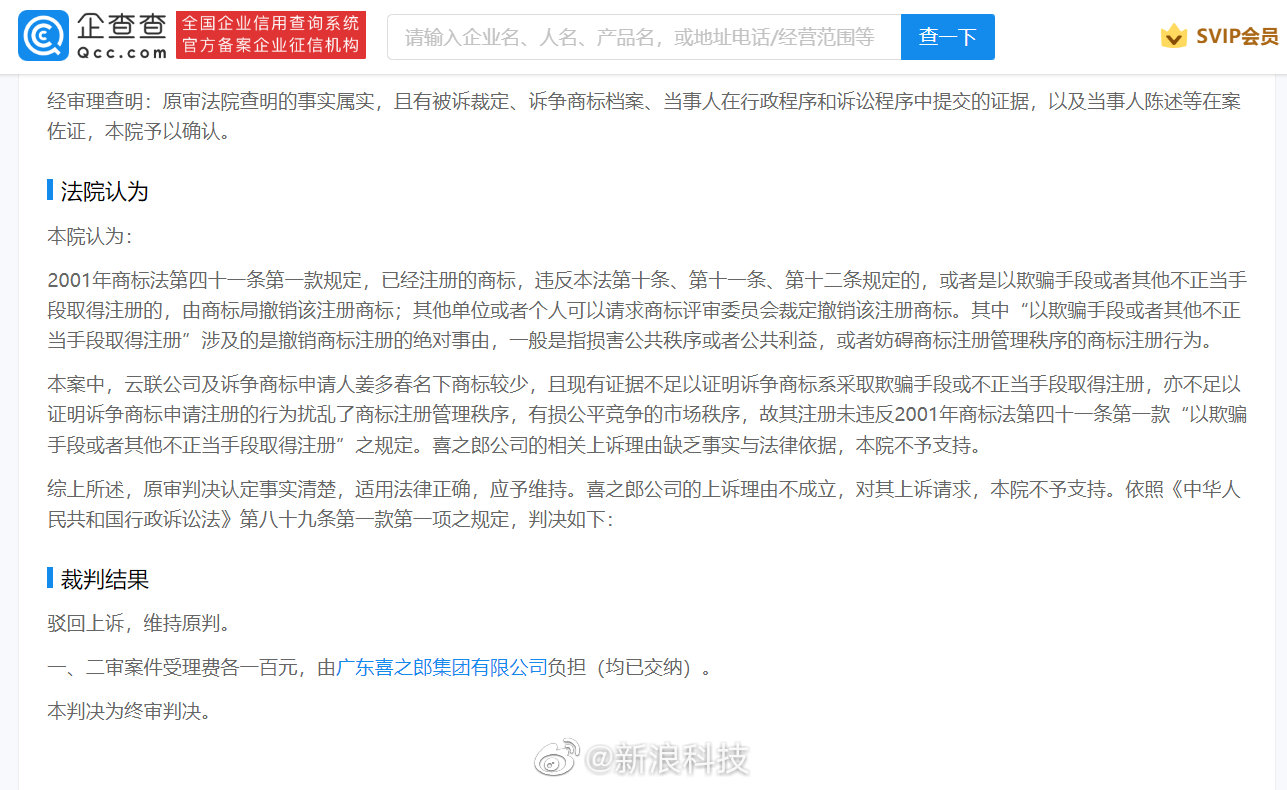 喜之郎诉争优乐美商标被驳回休闲区蓝鸢梦想 - Www.slyday.coM 喜之郎诉争优乐美商标被驳回休闲区蓝鸢梦想 - Www.slyday.coM