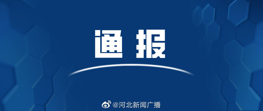 2022年6月28日河北省新型冠状病毒肺炎疫情情况