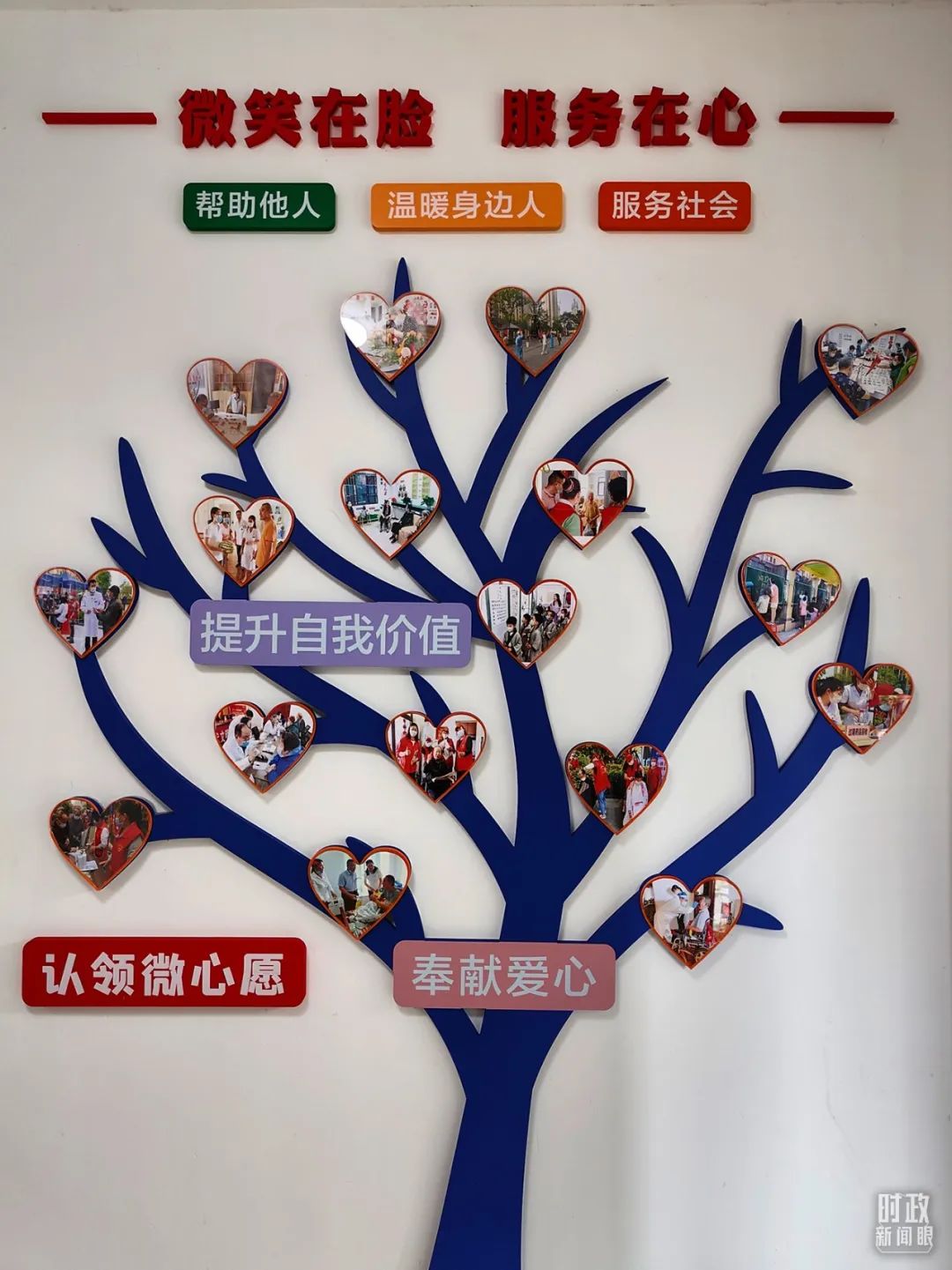△社区志愿服务客厅,“微笑在脸 服务在心”活动展示。(总台央视记者杨立峰拍摄)