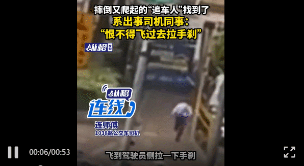 坠江公交车后的追车人，找到了！|公交车