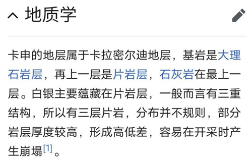 中国网友瞎编了维基百科上的俄罗斯历史,10年了才刚被发现 第12张 中国网友瞎编了维基百科上的俄罗斯历史,10年了才刚被发现 第12张