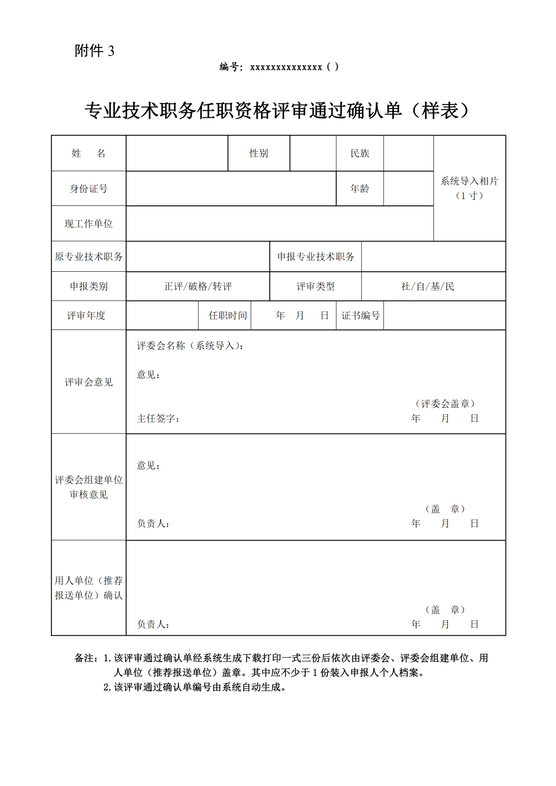 正在征求意见!贵州省职称申报评审工作规则(试行)拟修订休闲区蓝鸢梦想 - Www.slyday.coM 正在征求意见!贵州省职称申报评审工作规则(试行)拟修订休闲区蓝鸢梦想 - Www.slyday.coM