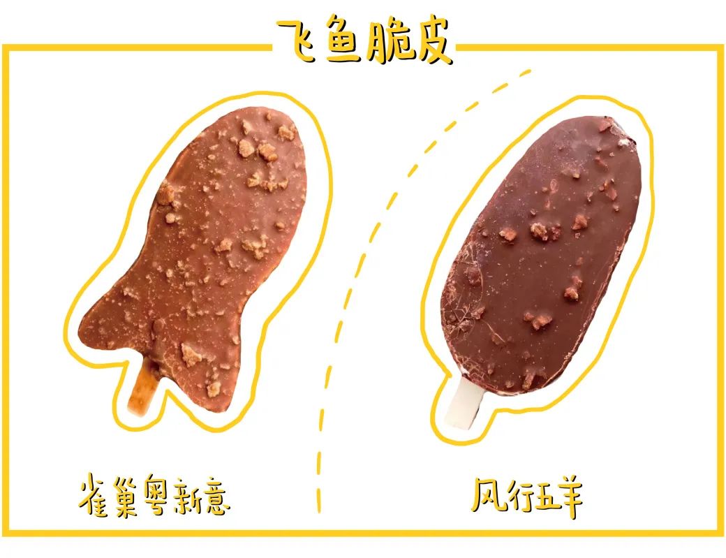 为什么五羊雪糕改名后广东人都破防了?休闲区蓝鸢梦想 - Www.slyday.coM 为什么五羊雪糕改名后广东人都破防了?休闲区蓝鸢梦想 - Www.slyday.coM