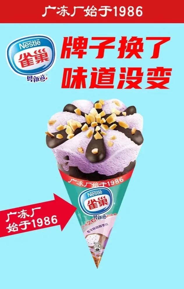 为什么五羊雪糕改名后广东人都破防了?休闲区蓝鸢梦想 - Www.slyday.coM 为什么五羊雪糕改名后广东人都破防了?休闲区蓝鸢梦想 - Www.slyday.coM