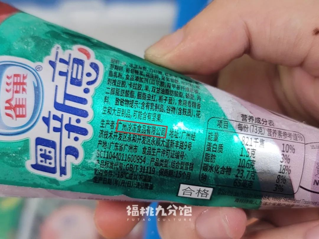 为什么五羊雪糕改名后广东人都破防了?休闲区蓝鸢梦想 - Www.slyday.coM 为什么五羊雪糕改名后广东人都破防了?休闲区蓝鸢梦想 - Www.slyday.coM