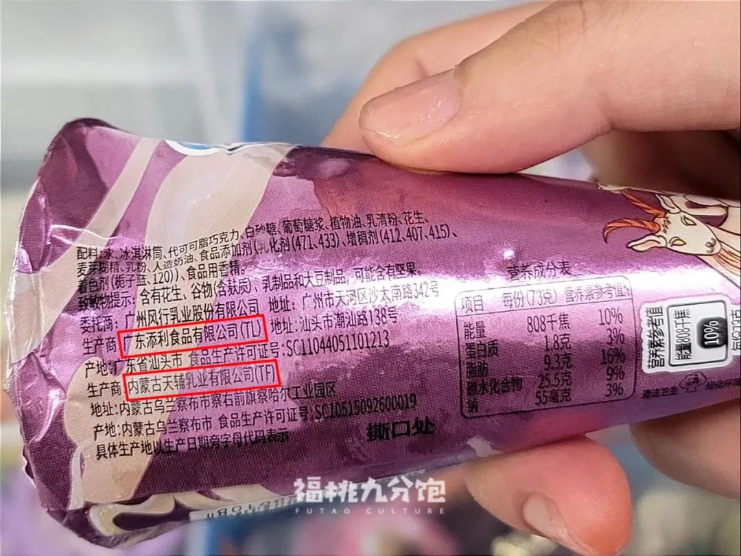 为什么五羊雪糕改名后广东人都破防了?休闲区蓝鸢梦想 - Www.slyday.coM 为什么五羊雪糕改名后广东人都破防了?休闲区蓝鸢梦想 - Www.slyday.coM