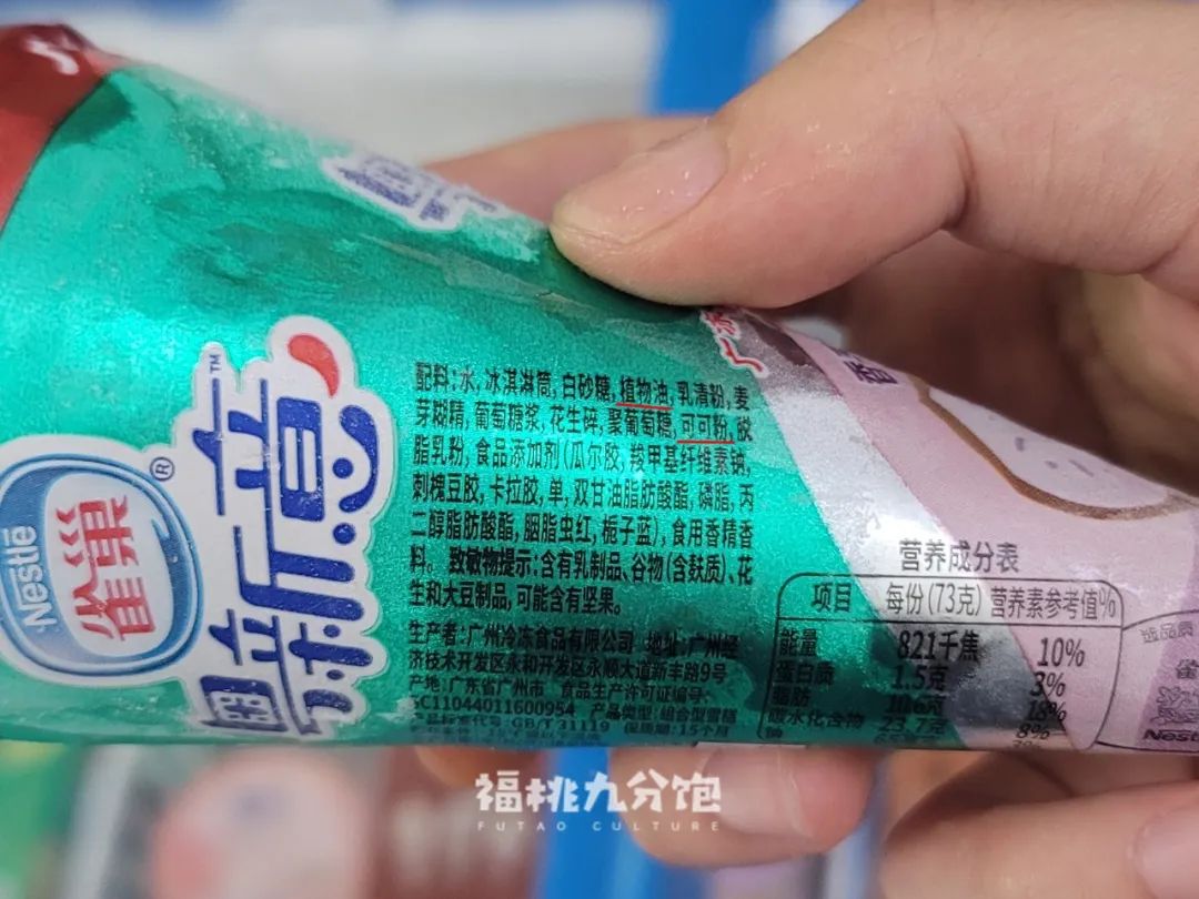 为什么五羊雪糕改名后广东人都破防了?休闲区蓝鸢梦想 - Www.slyday.coM 为什么五羊雪糕改名后广东人都破防了?休闲区蓝鸢梦想 - Www.slyday.coM