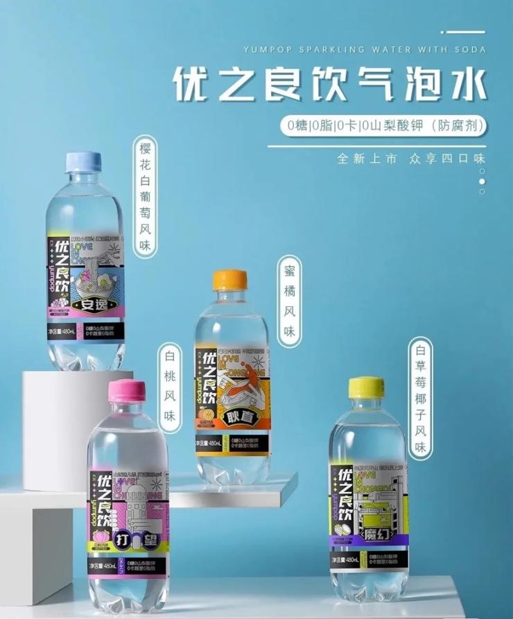 气泡水为何能闯进年轻人的世界?一起从优之良饮中寻找答案休闲区蓝鸢梦想 - Www.slyday.coM 气泡水为何能闯进年轻人的世界?一起从优之良饮中寻找答案休闲区蓝鸢梦想 - Www.slyday.coM