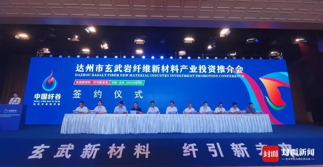 大咖站台 项目落地 四川达州玄纤新材料产业走向“深蓝”休闲区蓝鸢梦想 - Www.slyday.coM 大咖站台 项目落地 四川达州玄纤新材料产业走向“深蓝”休闲区蓝鸢梦想 - Www.slyday.coM