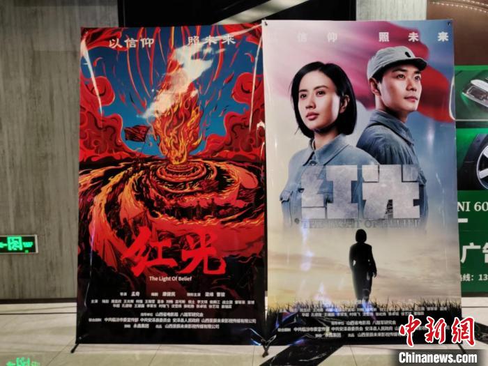 电影《红光》太原首映 取材"巾帼英雄"王光抗战事迹_新浪新闻