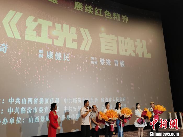 电影《红光》太原首映 取材"巾帼英雄"王光抗战事迹_新浪新闻