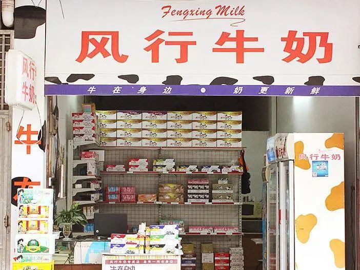 为什么五羊雪糕改名后广东人都破防了?休闲区蓝鸢梦想 - Www.slyday.coM 为什么五羊雪糕改名后广东人都破防了?休闲区蓝鸢梦想 - Www.slyday.coM