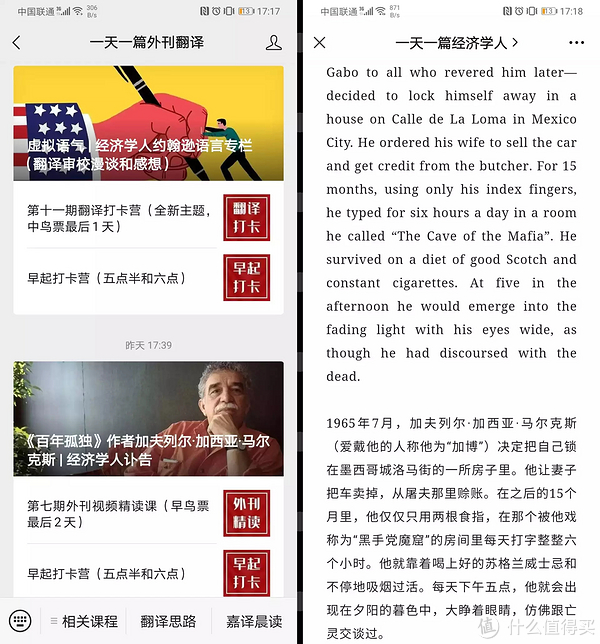 从新东方直播间拔不出来?与其临渊羡鱼,不如退而结网!英语学习资源推荐 第8张