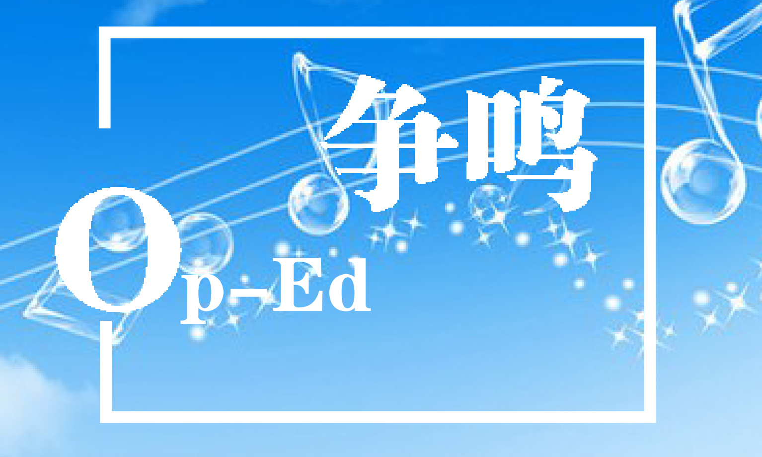 贝多芬能当好老师吗?休闲区蓝鸢梦想 - Www.slyday.coM 贝多芬能当好老师吗?休闲区蓝鸢梦想 - Www.slyday.coM