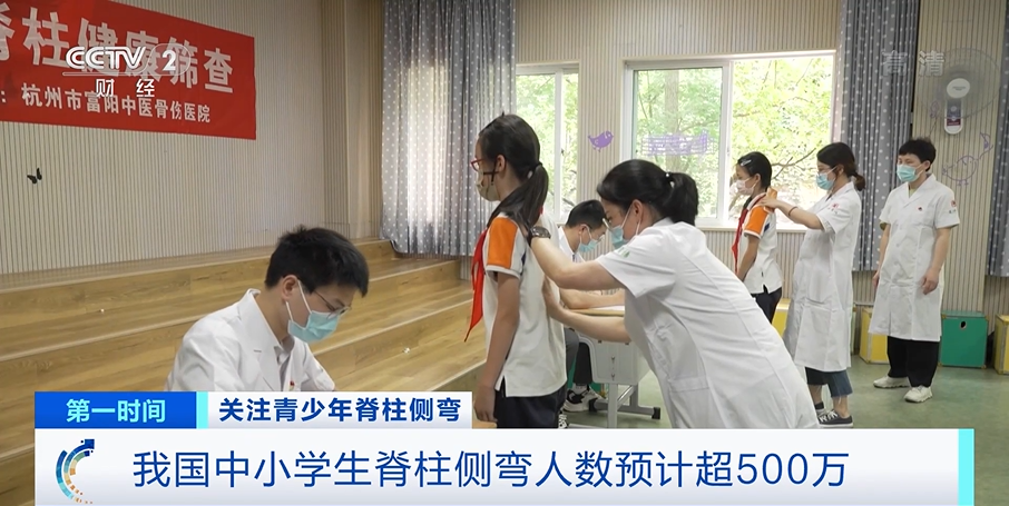 预计超500万中小学生脊柱侧弯!这样自查休闲区蓝鸢梦想 - Www.slyday.coM 预计超500万中小学生脊柱侧弯!这样自查休闲区蓝鸢梦想 - Www.slyday.coM