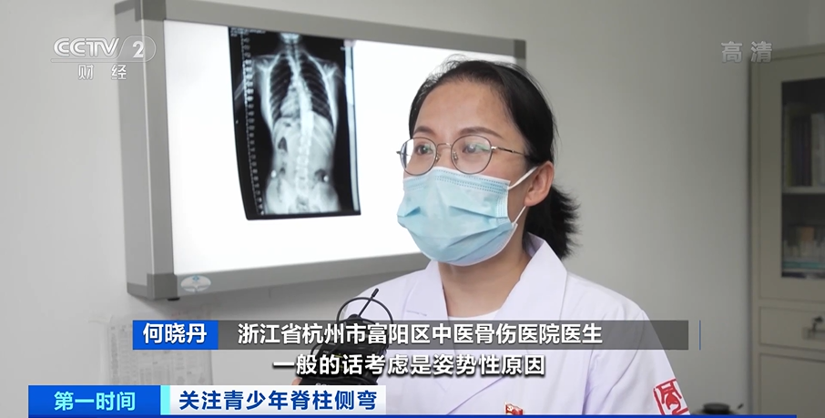 预计超500万中小学生脊柱侧弯!这样自查休闲区蓝鸢梦想 - Www.slyday.coM 预计超500万中小学生脊柱侧弯!这样自查休闲区蓝鸢梦想 - Www.slyday.coM