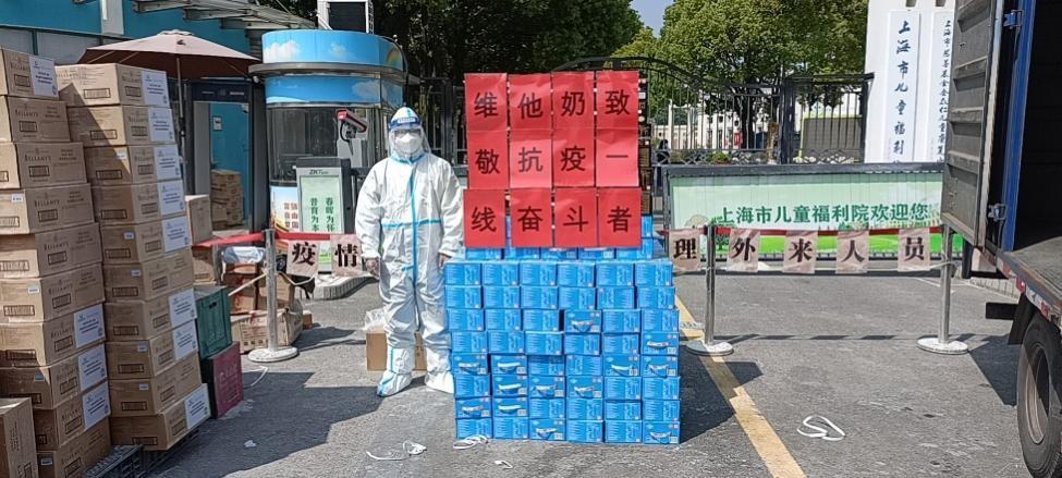 齐心共抗疫情 维他奶为上海抗疫一线捐赠营养品休闲区蓝鸢梦想 - Www.slyday.coM 齐心共抗疫情 维他奶为上海抗疫一线捐赠营养品休闲区蓝鸢梦想 - Www.slyday.coM