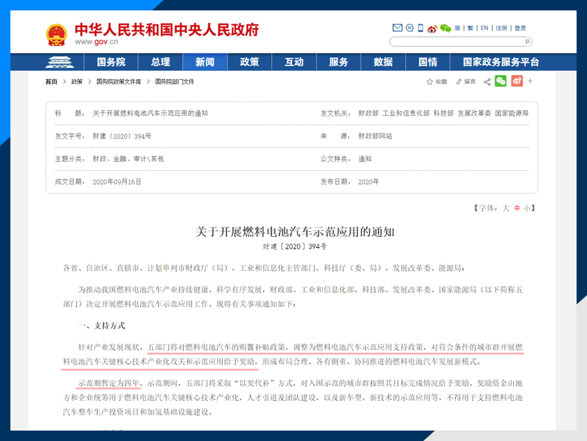 新能源下一个风口?氢能的机会与痛点