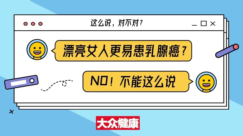 漂亮女人容易患乳腺癌?无菌蛋真的更有营养?……最新健康资讯,一手掌握!休闲区蓝鸢梦想 - Www.slyday.coM 漂亮女人容易患乳腺癌?无菌蛋真的更有营养?……最新健康资讯,一手掌握!休闲区蓝鸢梦想 - Www.slyday.coM