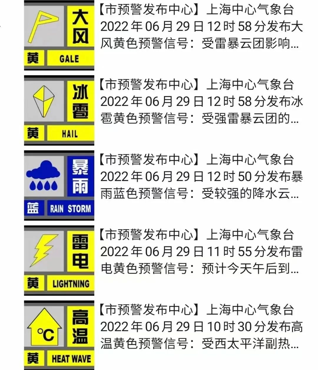 上海今天集齐5个气象预警!暴雨后气温暴跌,梅雨后双台风要来?休闲区蓝鸢梦想 - Www.slyday.coM 上海今天集齐5个气象预警!暴雨后气温暴跌,梅雨后双台风要来?休闲区蓝鸢梦想 - Www.slyday.coM