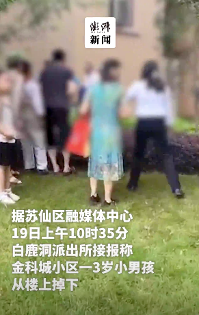 湖南3岁男孩坠楼事件惊现反转,那个8岁的孩子,令人细思极恐……休闲区蓝鸢梦想 - Www.slyday.coM 湖南3岁男孩坠楼事件惊现反转,那个8岁的孩子,令人细思极恐……休闲区蓝鸢梦想 - Www.slyday.coM