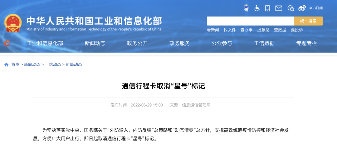 摘星!工信部取消行程卡“星号”,旅游酒店搜索量暴增,概念龙头4天3板!OLED龙头罕见一字涨停,超跌科技股出炉休闲区蓝鸢梦想 - Www.slyday.coM 摘星!工信部取消行程卡“星号”,旅游酒店搜索量暴增,概念龙头4天3板!OLED龙头罕见一字涨停,超跌科技股出炉休闲区蓝鸢梦想 - Www.slyday.coM