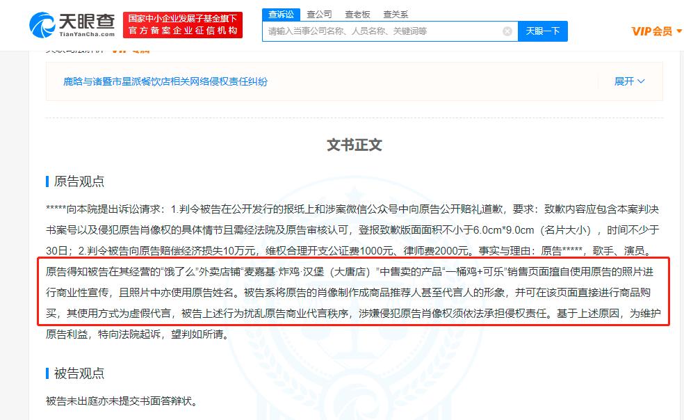 鹿晗起诉炸鸡店侵权获赔5000元休闲区蓝鸢梦想 - Www.slyday.coM 鹿晗起诉炸鸡店侵权获赔5000元休闲区蓝鸢梦想 - Www.slyday.coM