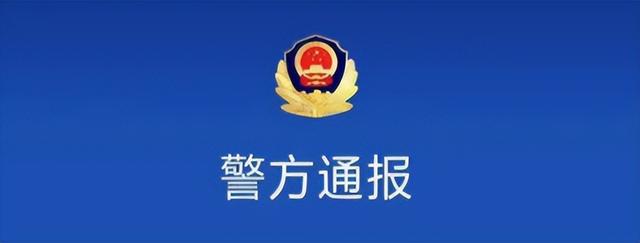 男子找网恋女友解决纠纷,错捅过路女孩,警方通报休闲区蓝鸢梦想 - Www.slyday.coM 男子找网恋女友解决纠纷,错捅过路女孩,警方通报休闲区蓝鸢梦想 - Www.slyday.coM