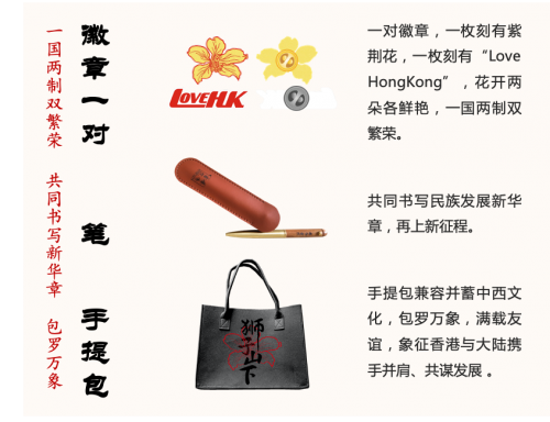 新中有礼,紫荆花开—献礼中国香港回归25周年休闲区蓝鸢梦想 - Www.slyday.coM 新中有礼,紫荆花开—献礼中国香港回归25周年休闲区蓝鸢梦想 - Www.slyday.coM