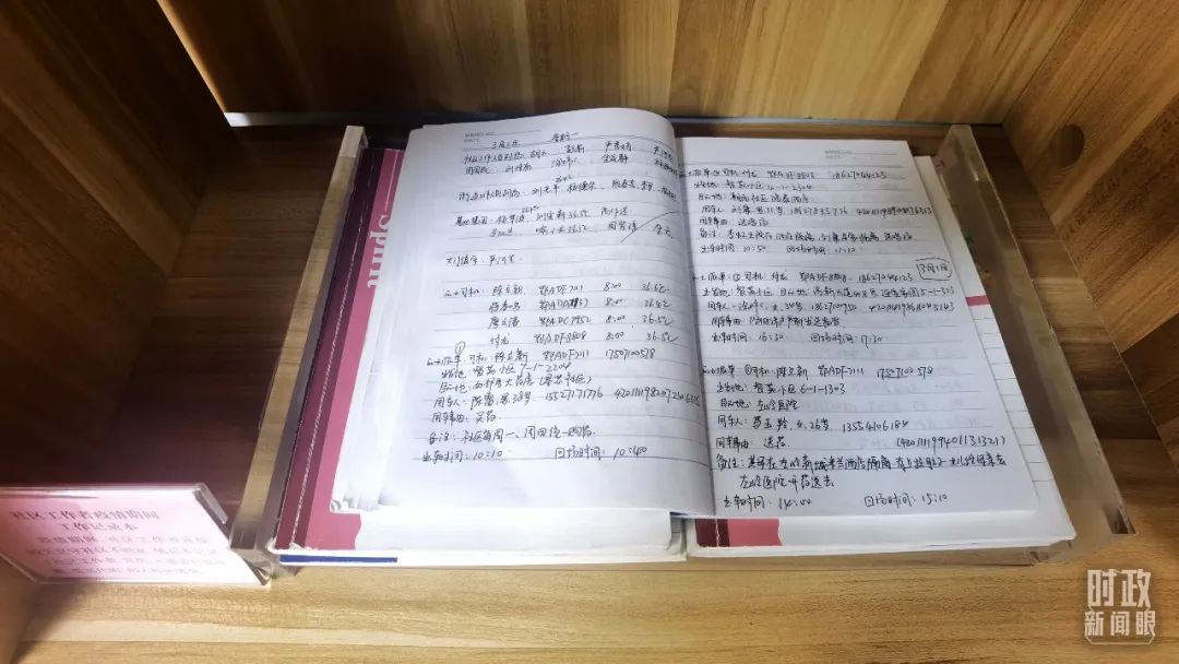 △社区工作者疫情期间的工作记录本。(总台央视记者马立飞拍摄)