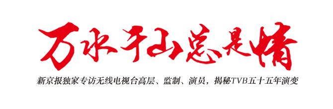一图看尽百部经典,55岁的TVB不愧是香港电视剧“代言人”休闲区蓝鸢梦想 - Www.slyday.coM 一图看尽百部经典,55岁的TVB不愧是香港电视剧“代言人”休闲区蓝鸢梦想 - Www.slyday.coM