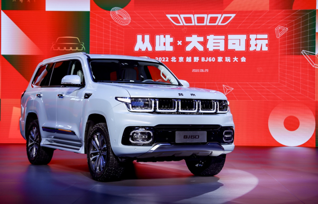 Beijingoff-roademotionalhardcorestylinglanguageandthefirstrepresentativemodelBJ60releasedmy soulmate is married 3 1e2b 83defe6f776d2241b421ef07a4745e92