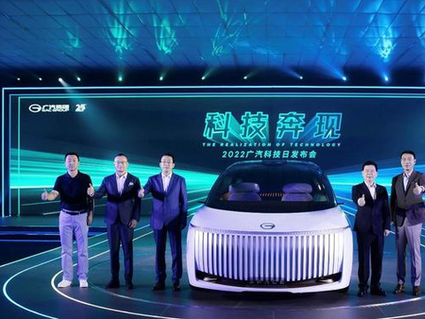 【国风味十足！广汽氢能概念车“绿境SPACE”发布】