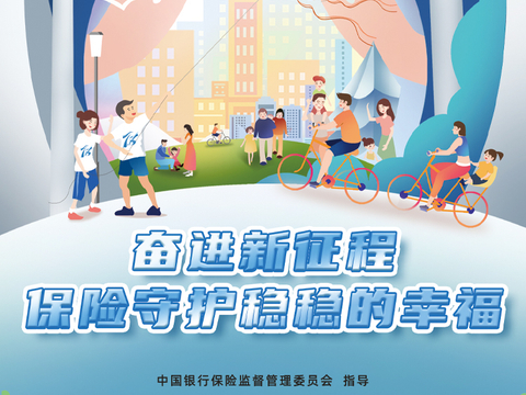 和谐健康保险小课堂：车主投保时商业保险要尽量保全