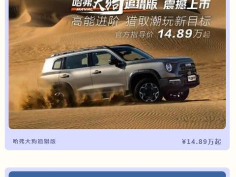 7.2-7.3车展 深圳补贴名额火热开抢中