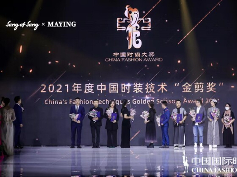 2022中国时装技术奖，邀你来“站”！